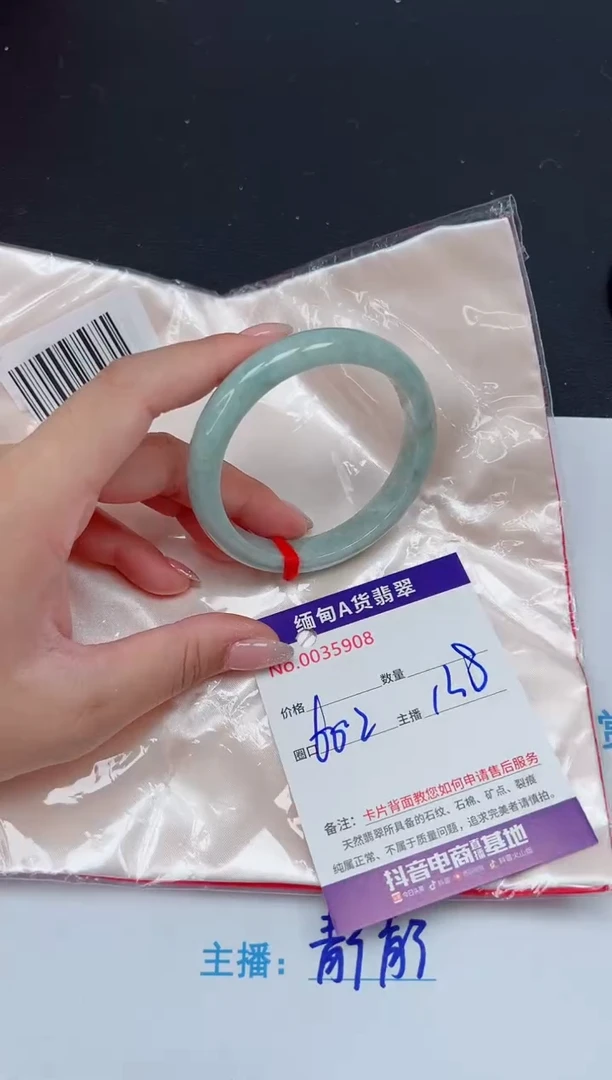 未镶嵌手镯翡翠