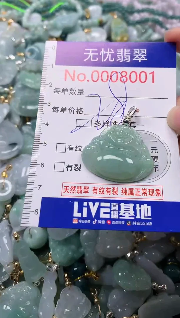 吊坠(不含链)未镶嵌翡翠8001多样性发其一