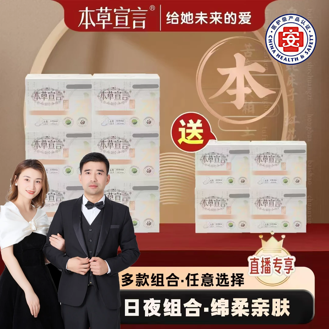 医护级10盒日夜组合绵柔0.08无感薄专利卫生巾组合套装