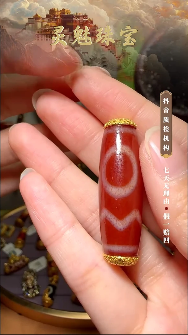 玛瑙/玉髓（覆膜）颈饰18K金镶嵌吊坠