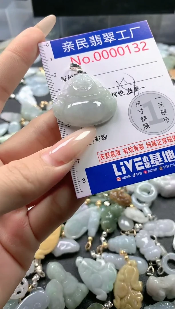 【闪购商品】翡翠吊坠(不含链)未镶嵌132