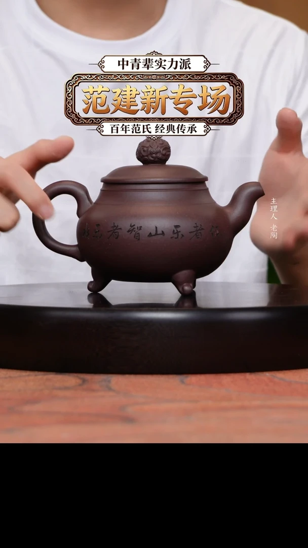 紫砂茶壶紫泥三足龙珠