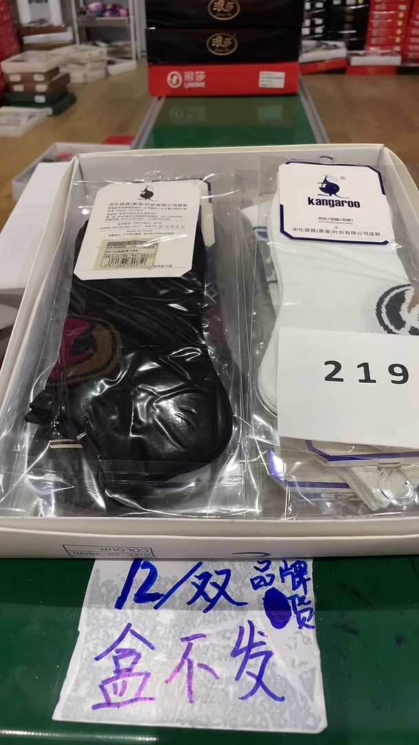棉219男商超撤柜品牌12/双 盒不发赞赞顶起来*江湖最高礼仪抱拳了