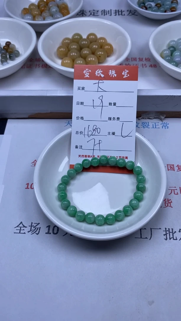 【闪购商品】翡翠颈饰未镶嵌雪欣散珠定制diy