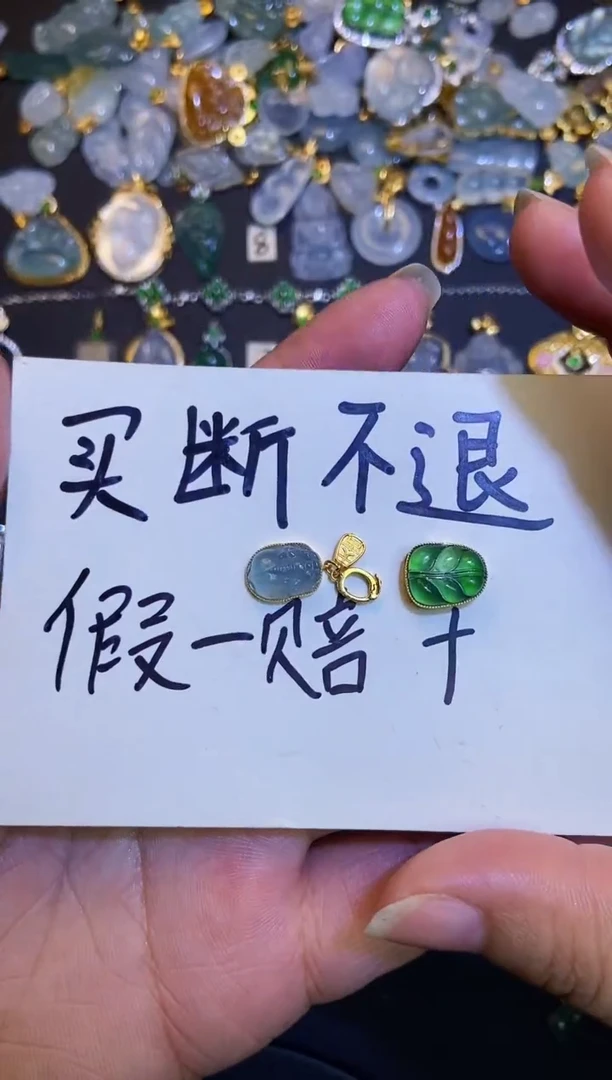 翡翠18K金镶嵌吊坠(不含链)黎****?1