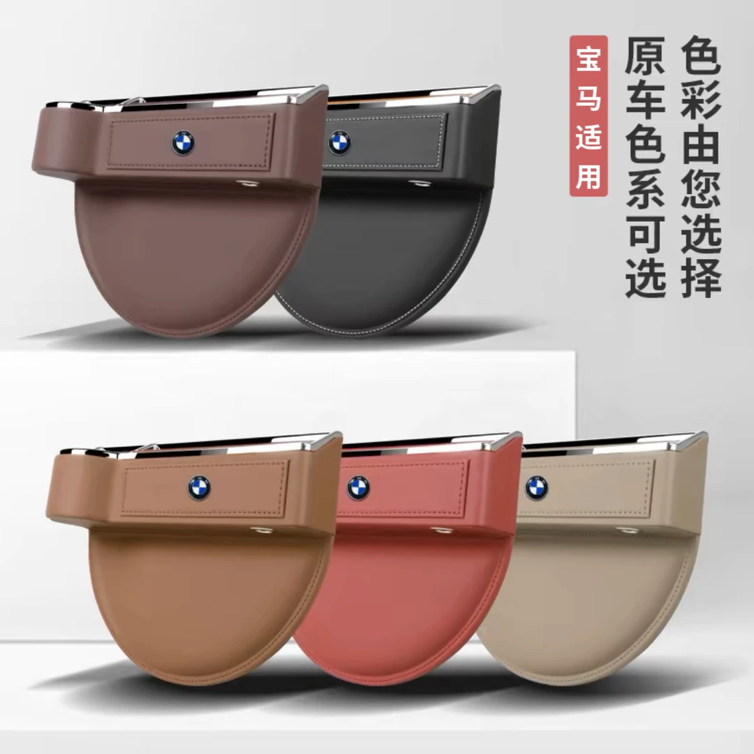 宝马X5新款325系X6X7汽车载内饰置座椅夹缝隙填充塞条收纳储物盒