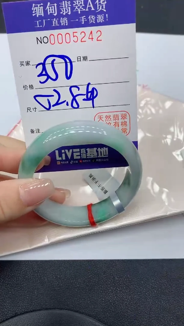 翡翠手镯未镶嵌5242缅甸翡翠手镯
