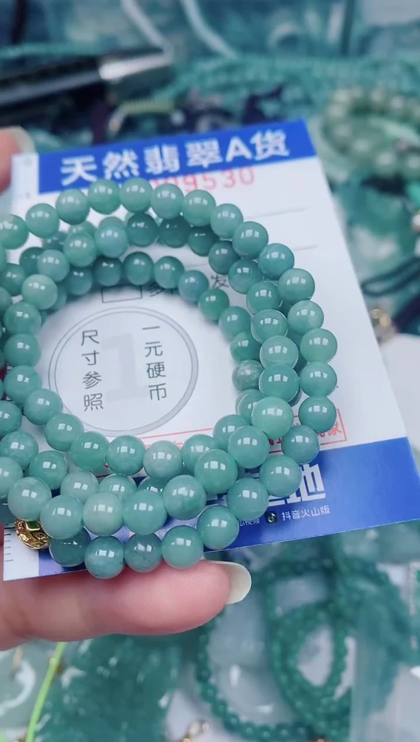 颈饰未镶嵌翡翠00009530