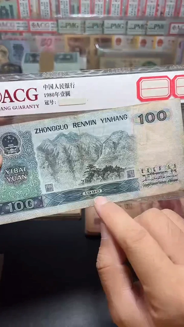 四版币 旧币散张 90100 单张