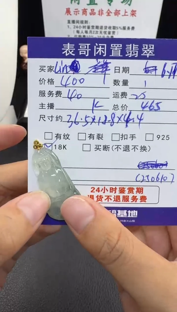 翡翠18K金镶嵌颈饰l***c翡翠吊坠