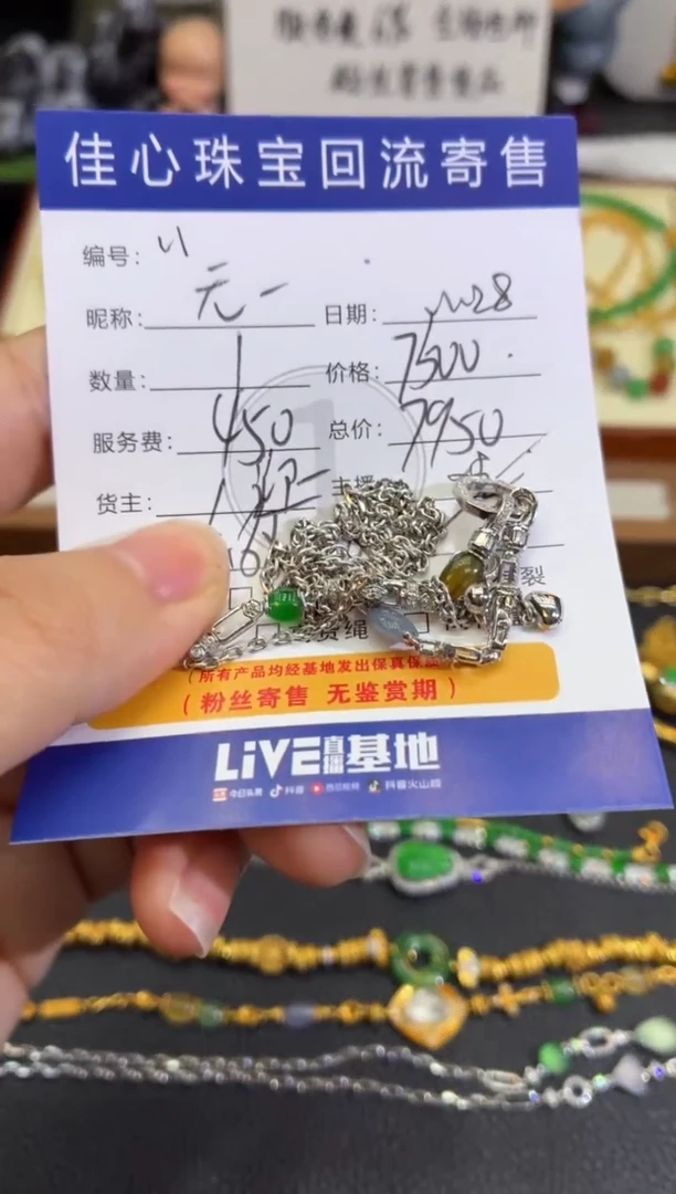 项链18K金镶嵌翡翠元**?翡翠——1128011