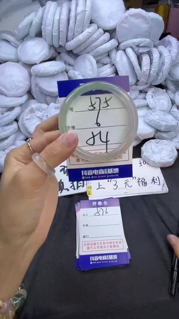 玛瑙/玉髓手镯未镶嵌575