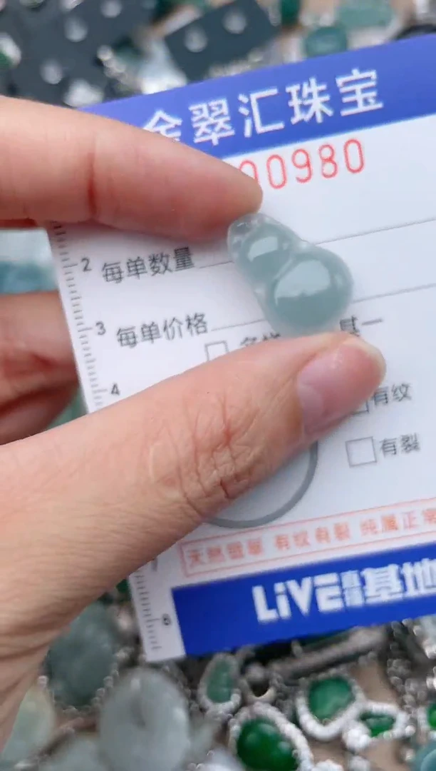 翡翠未镶嵌颈饰980.......1