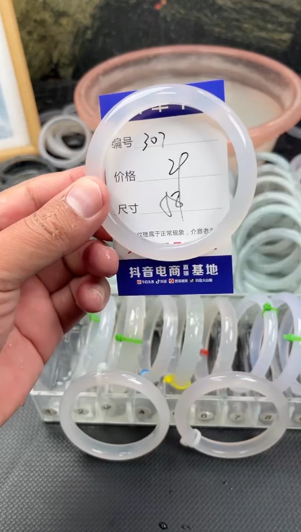 手镯玛瑙/玉髓未镶嵌卡片编号307