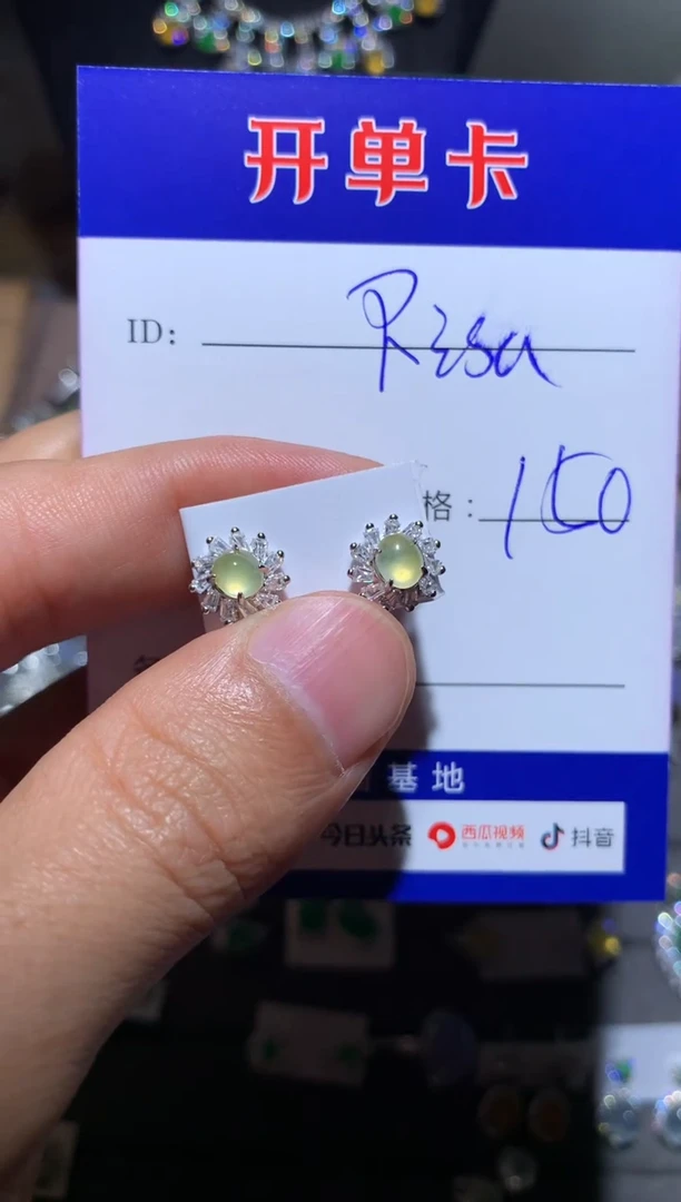 【闪购商品】翡翠耳饰银S925镶嵌向 Risa是Eva呀