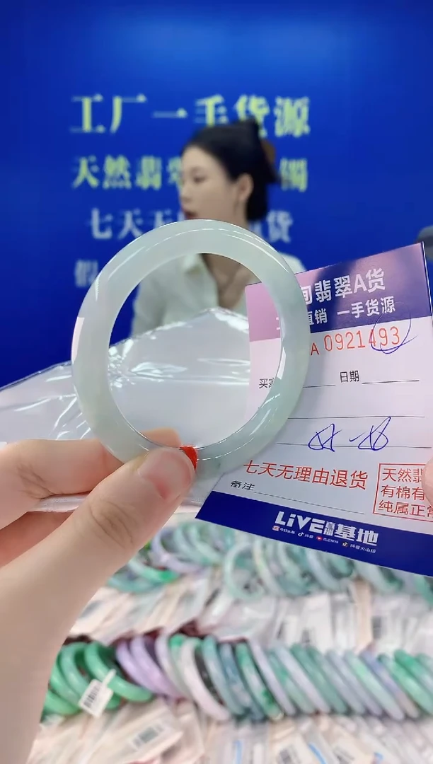 未镶嵌手镯翡翠93