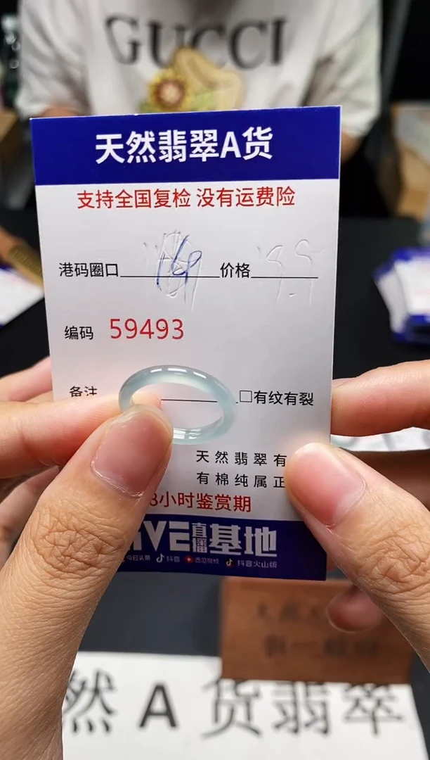 未镶嵌戒指翡翠天然A货翡翠9493
