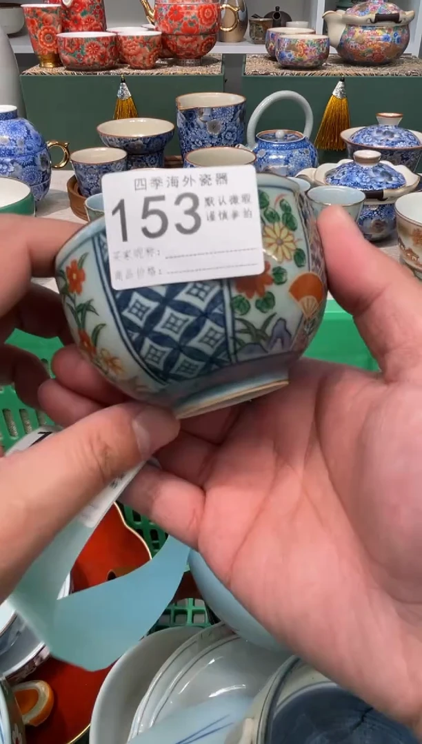 【闪购商品】四季瓷器5批 默认微瑕153