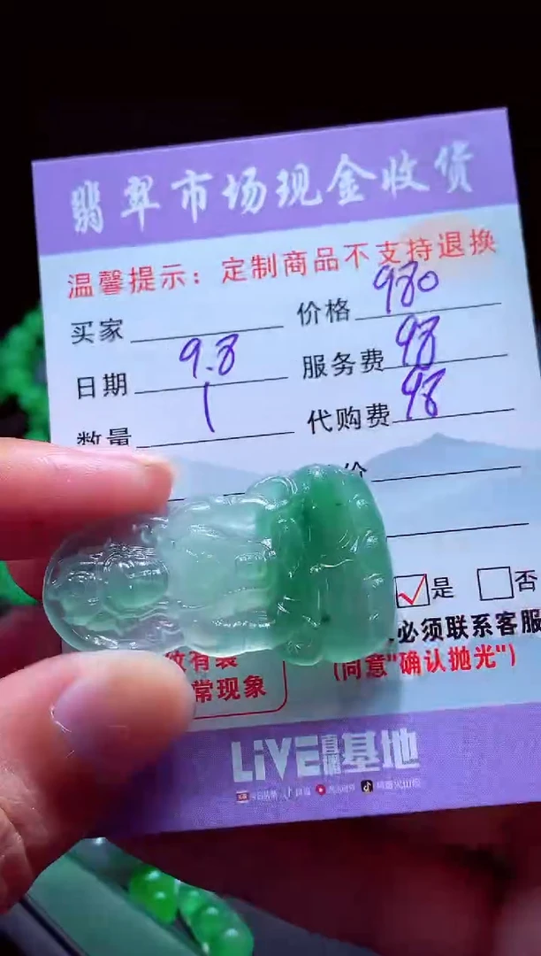 未镶嵌定制翡翠滿*@翡翠毛货定制528480