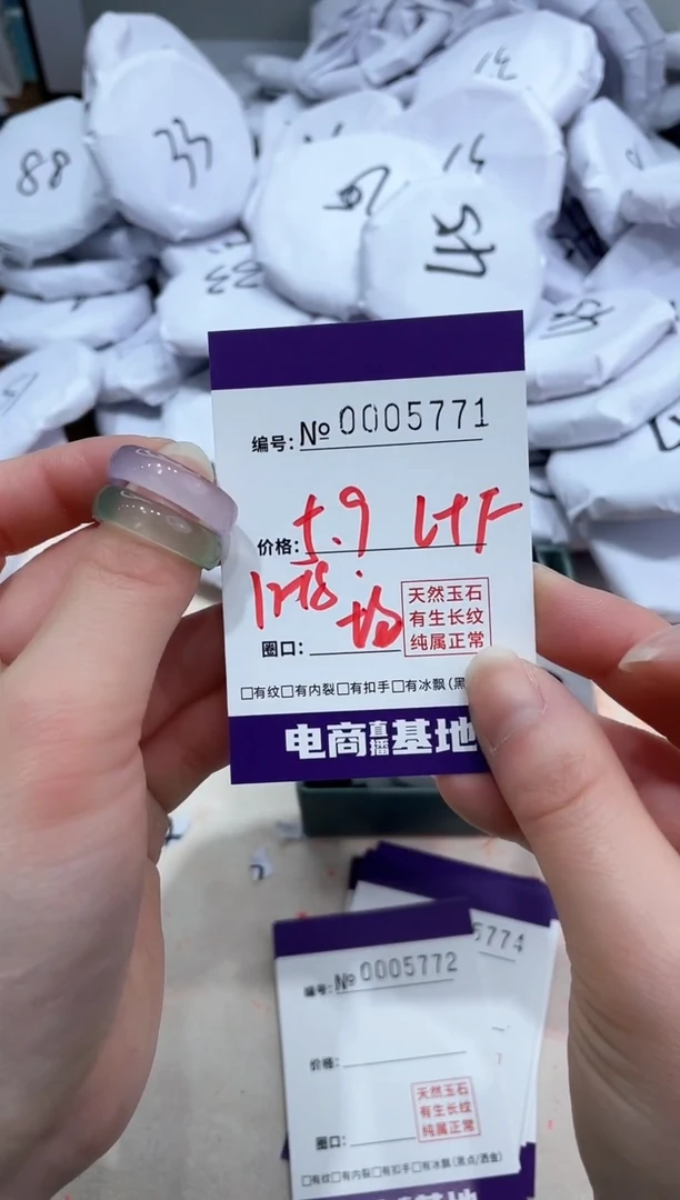 【闪购商品】玛瑙/玉髓手镯未镶嵌5771戒指紫绿