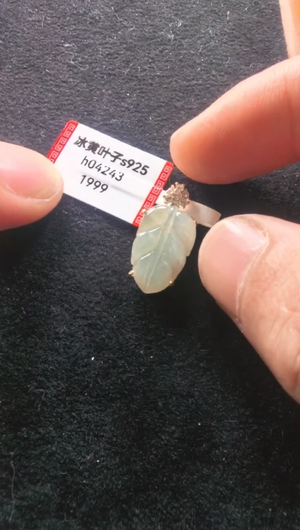 颈饰未镶嵌翡翠h04243-冰黄叶子