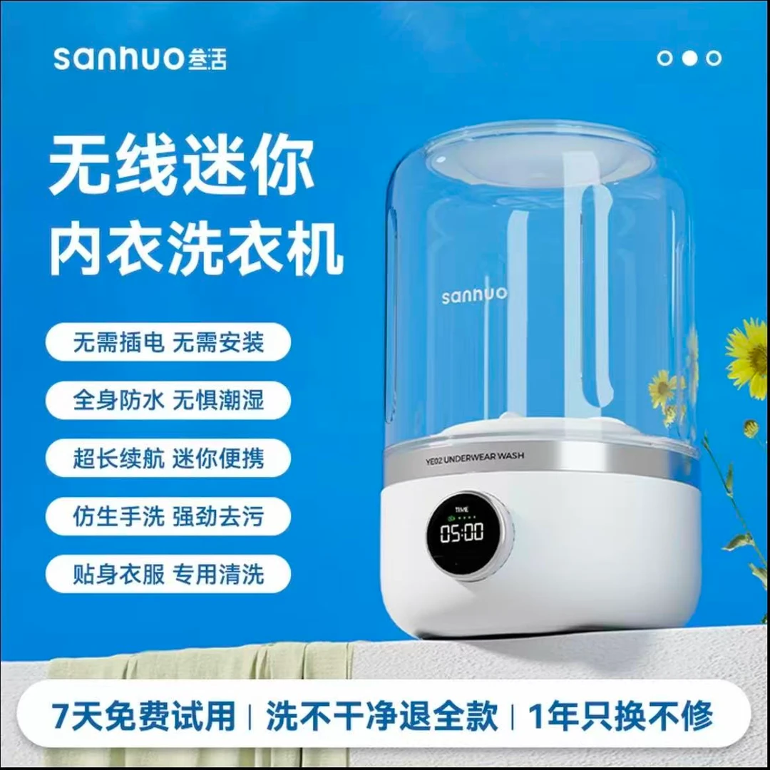 叁活小型洗衣机内衣内裤专用清洗机清洁长续航便携式洗袜子洗衣杯