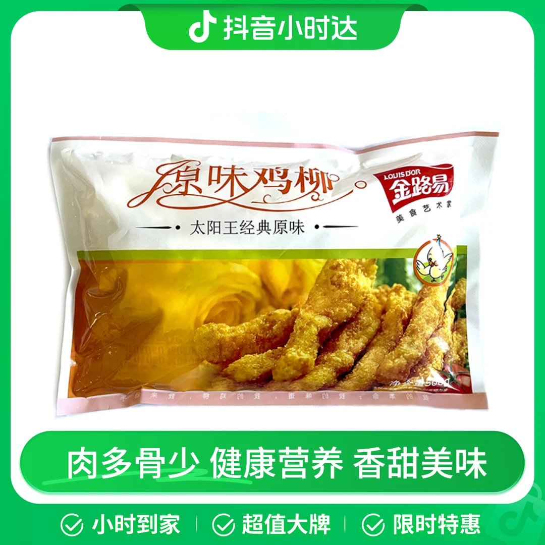 金路易无骨鸡柳500g/袋