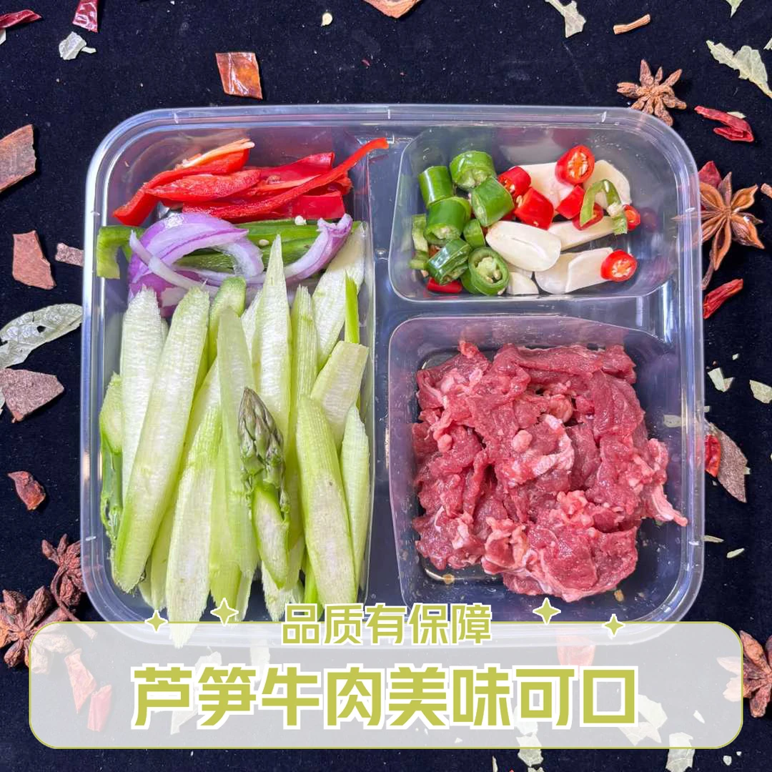 芦笋炒牛肉(350g—400g)