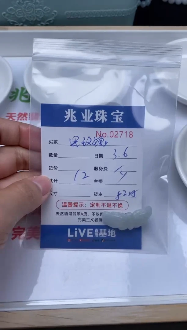 【闪购商品】翡翠手链未镶嵌单：2718