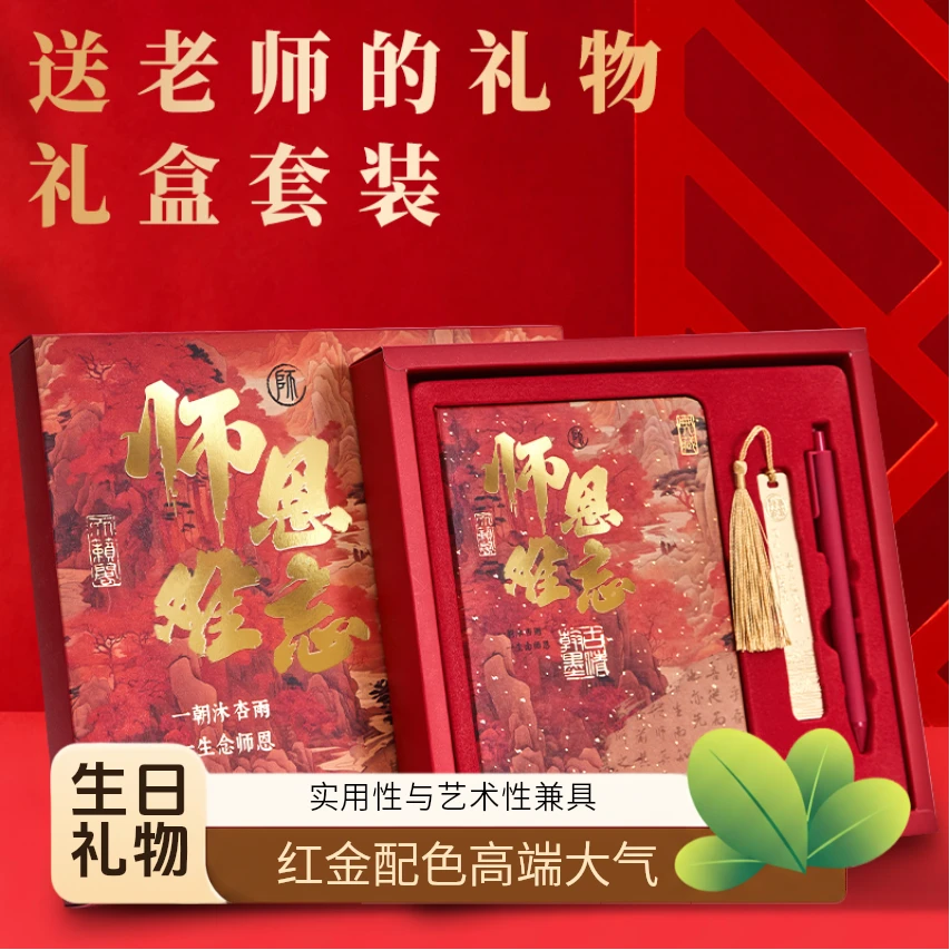 教师节礼物女老师高档2025新款小众高级感送老师实用幼儿园男老师