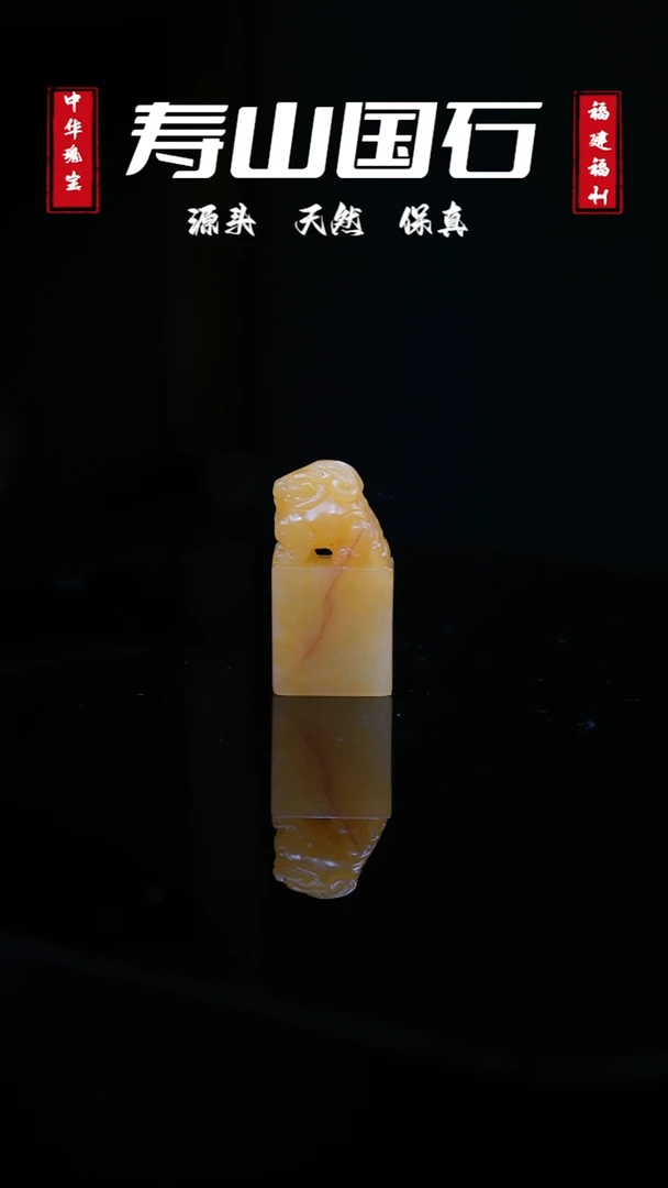 【闪购商品】寿山石印石小兽方章