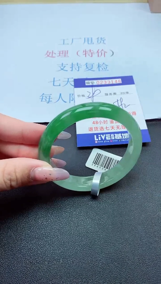 以实物为准0000233146