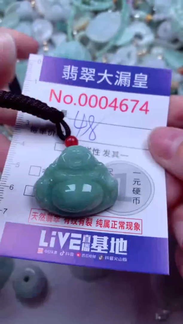 吊坠(不含链)未镶嵌翡翠4674