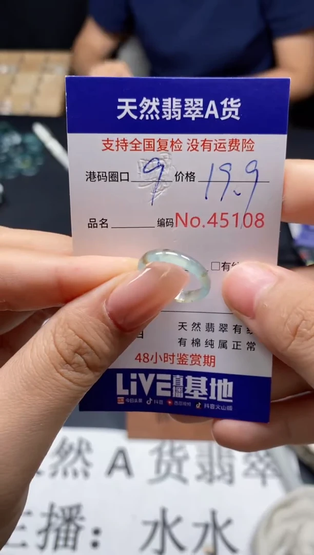 未镶嵌戒指翡翠天然A货翡翠5108