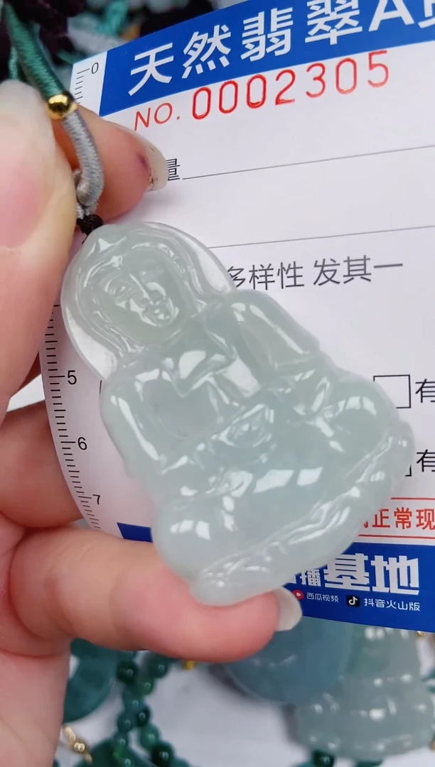 颈饰未镶嵌翡翠00002305