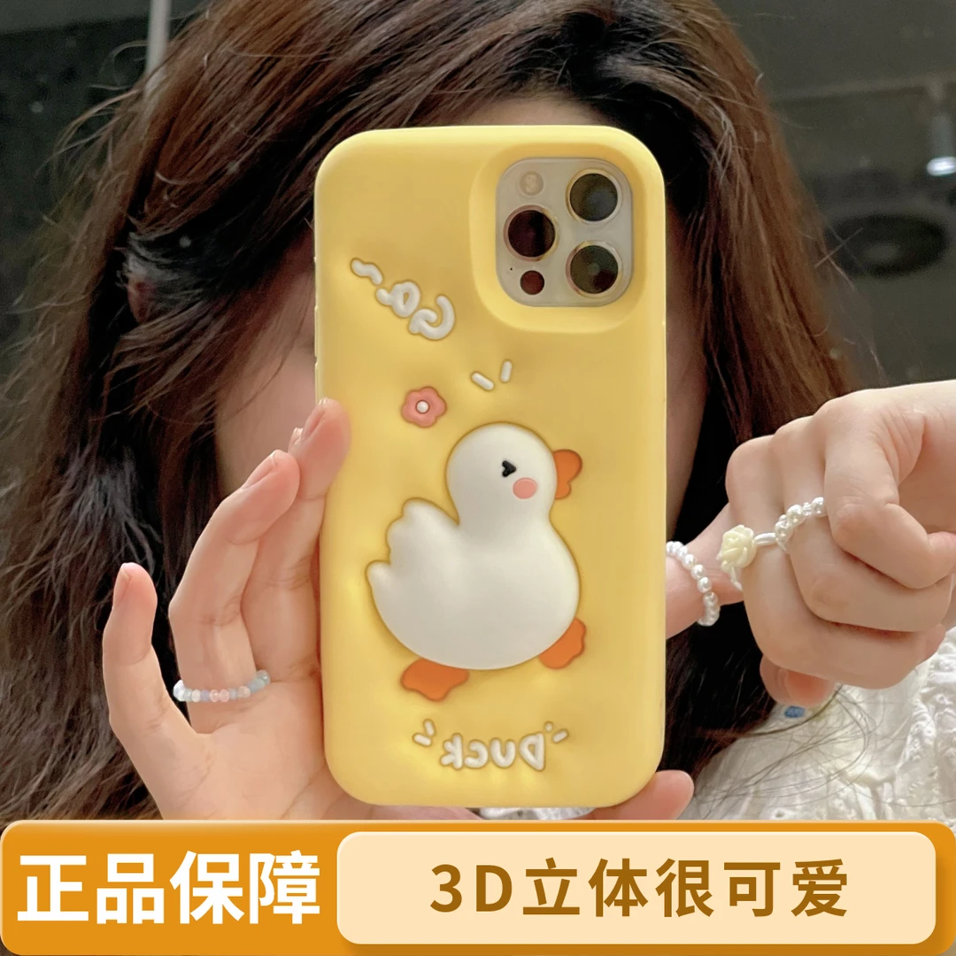 （适用苹果oppo华为vivo小米）卡通鸭子可爱iphone17立体硅胶手机壳