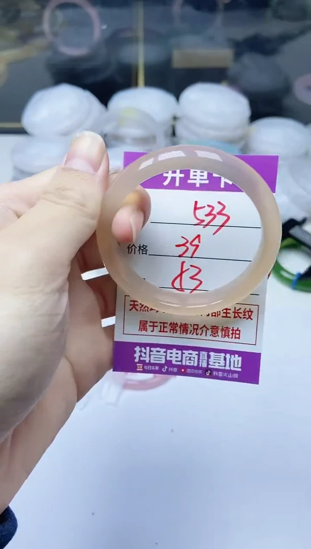 手镯玛瑙/玉髓未镶嵌533