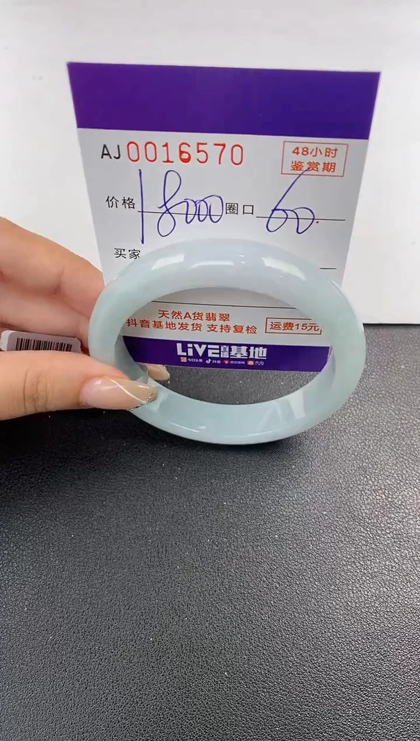 未镶嵌手镯翡翠颖****8天然A货翡翠