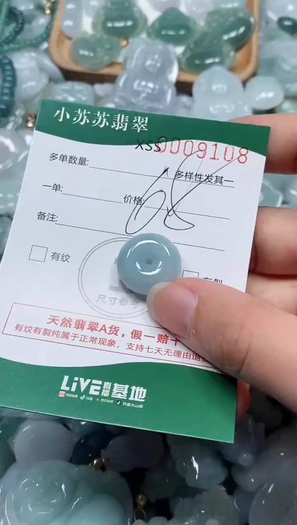 【闪购商品】翡翠颈饰未镶嵌闪购商品0009108