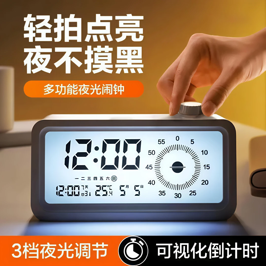 智能可视化计时器儿童学习用自律定时提醒器作业时间管理器闹钟
