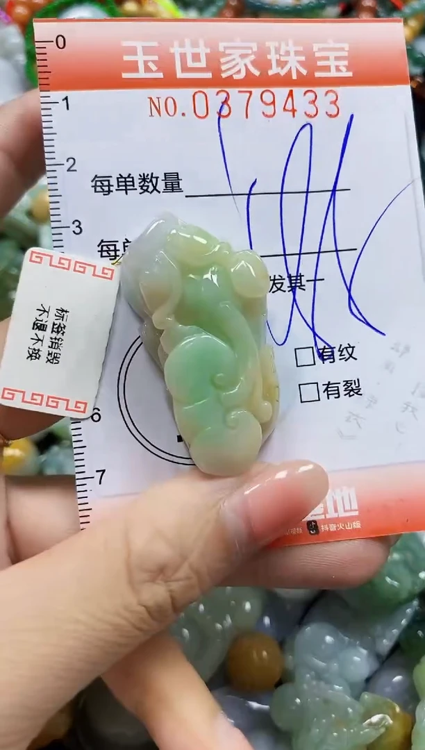 颈饰未镶嵌翡翠闪购0379433