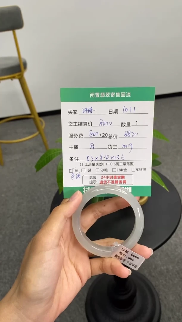 未镶嵌手镯翡翠沐****ⅰ手镯分单2