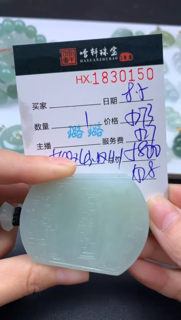 翡翠挂件未镶嵌哈轩 挂件1