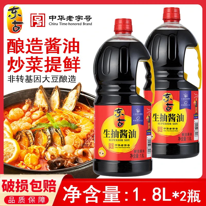 东古生抽酱油1.8L*2桶酿造酱油厨房调味品炒菜凉拌家用酱油调味料