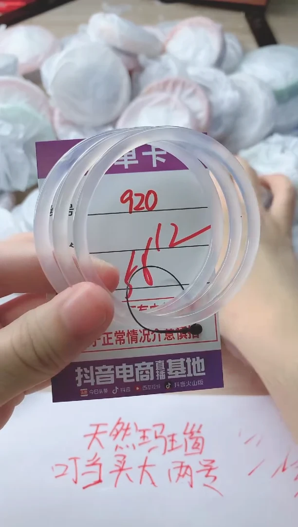 玛瑙/玉髓手镯未镶嵌920BBB56
