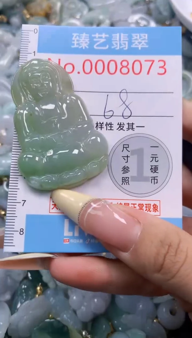 翡翠未镶嵌颈饰含绳008073