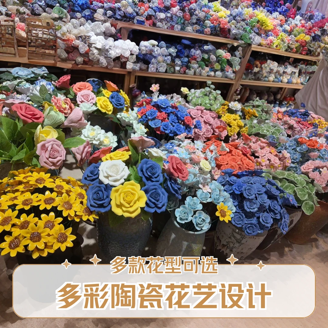 创意陶瓷玫瑰纯手工 10朵起发