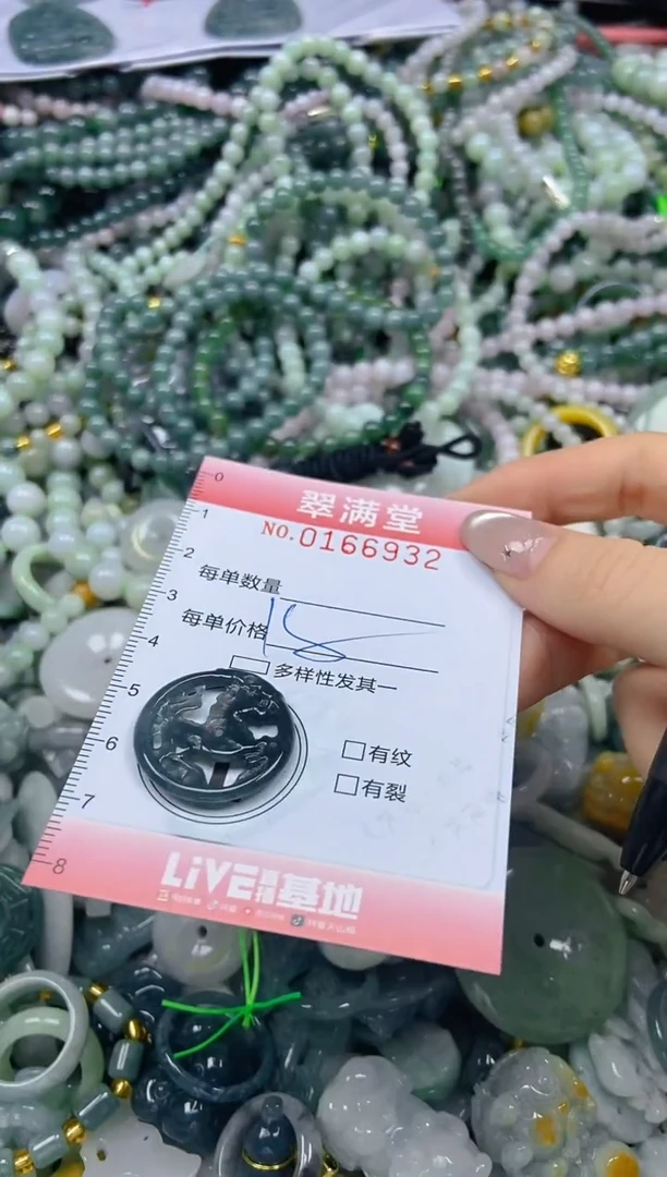 颈饰未镶嵌翡翠闪购0166932