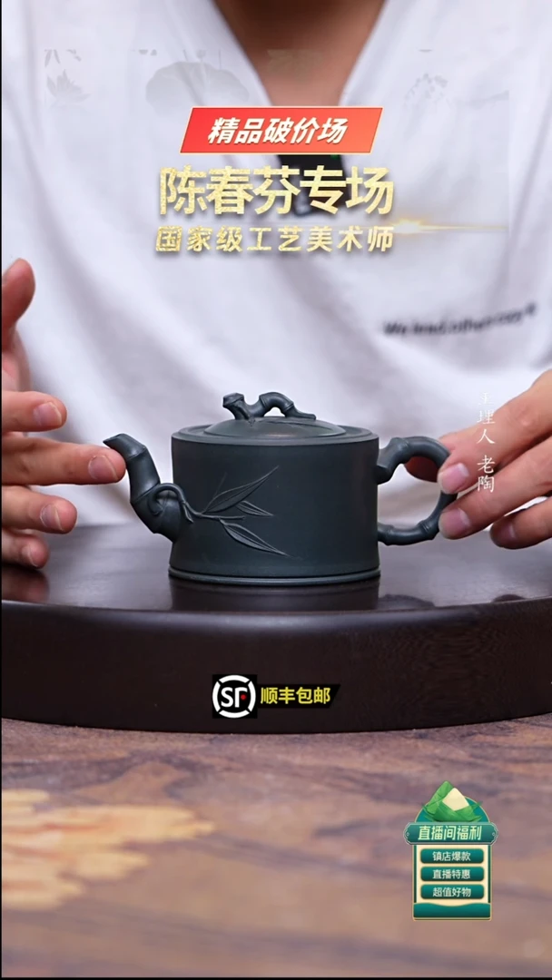 茶壶紫砂90君子兰一品竹段200cc
