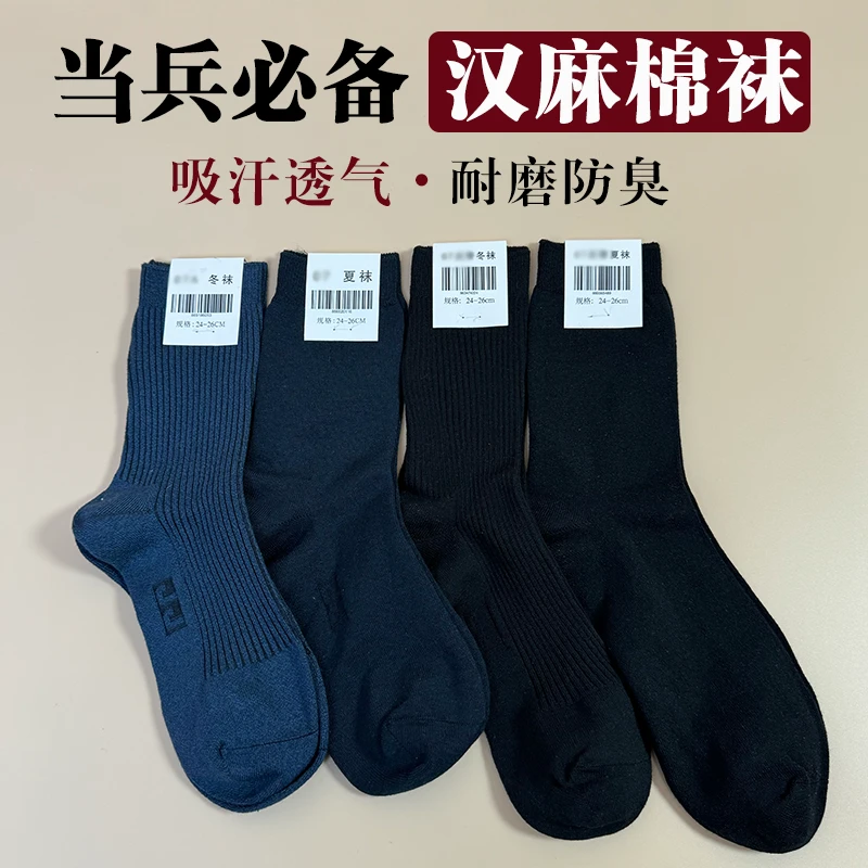 当兵役前训练正品袜子藏青色黑色手工无骨缝合吸汗耐磨不臭脚袜子